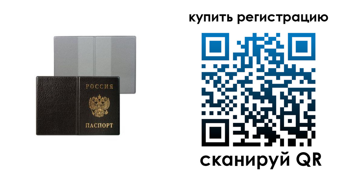 временная регистрация собственник в Петрозаводске