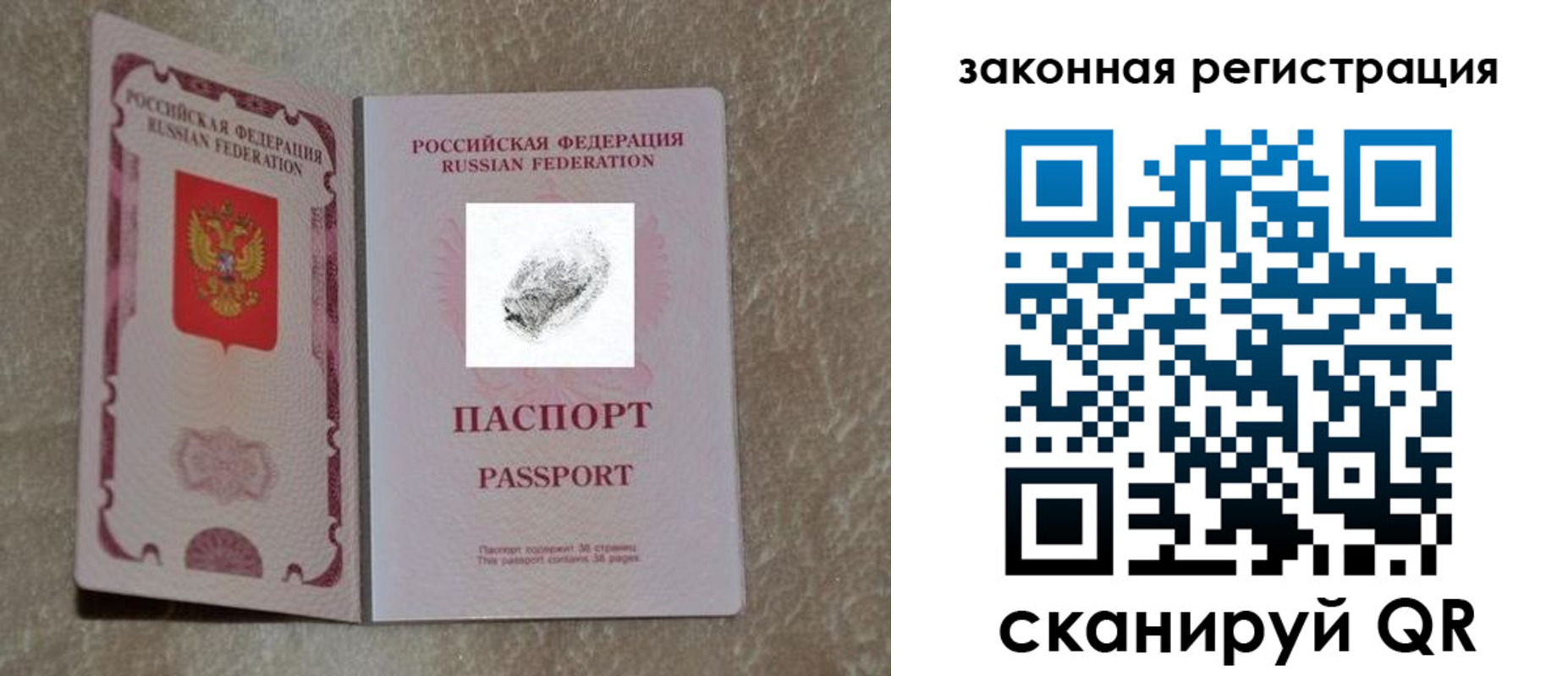 регистрация в Петрозаводске