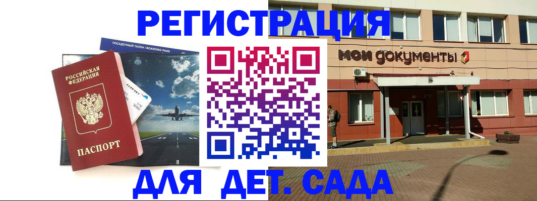 временная прописка в Петрозаводске