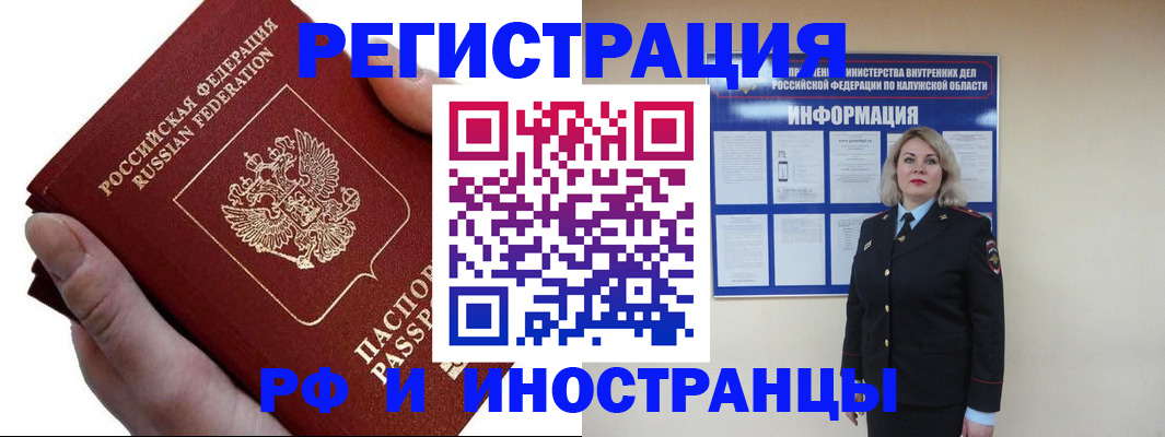 временная регистрация адрес в Петрозаводске