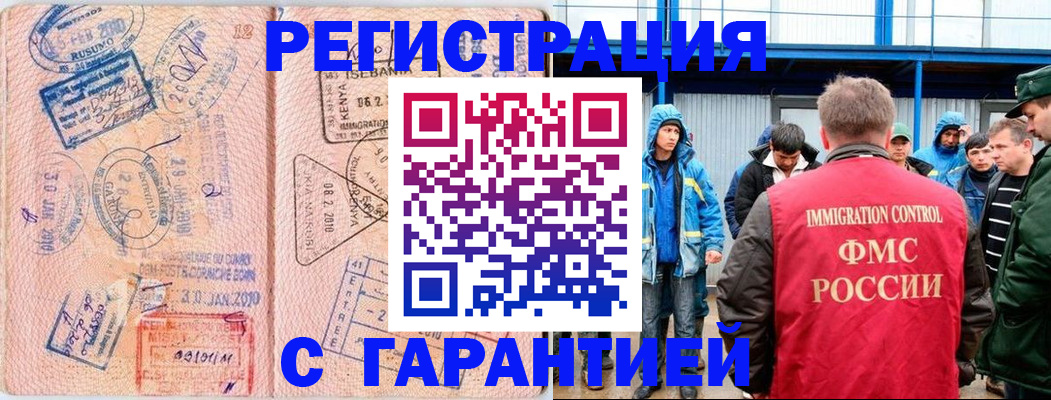 временная регистрация надежно в Петрозаводске