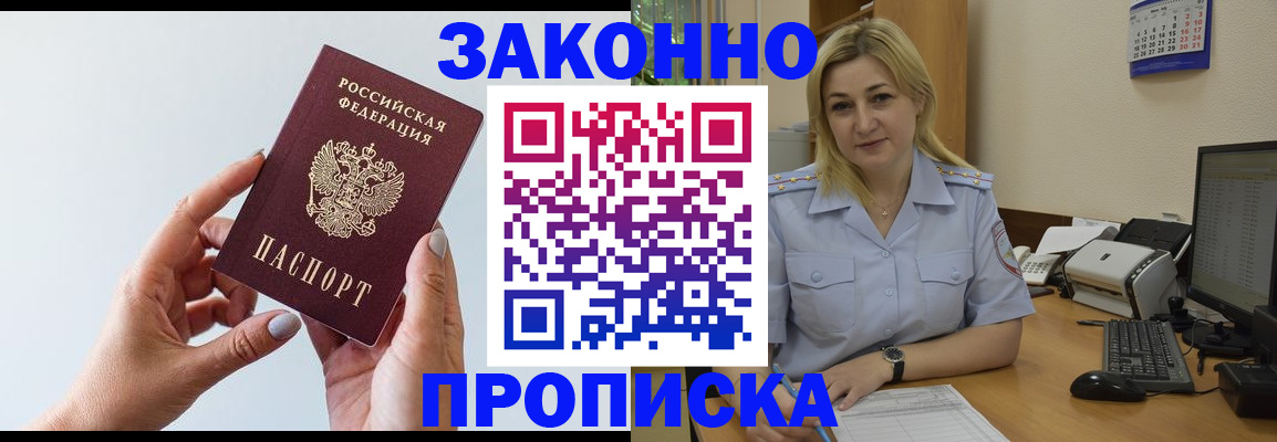 временная регистрация поиск в Петрозаводске