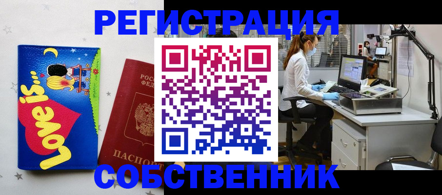 прописка ребенка в Петрозаводске