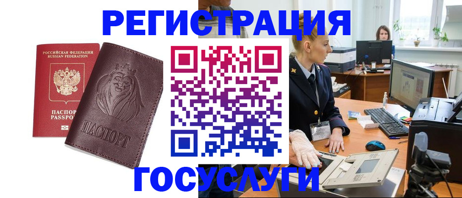 прописка ребенка в Петрозаводске