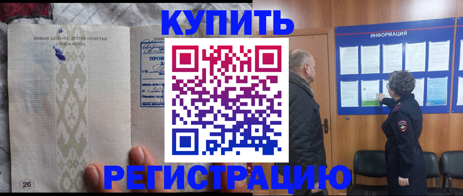 временная регистрация в Петрозаводске