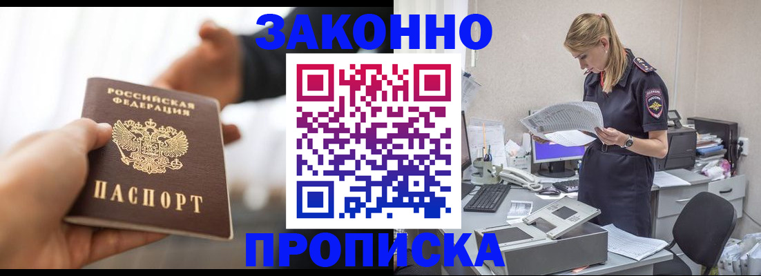 временная прописка в Петрозаводске