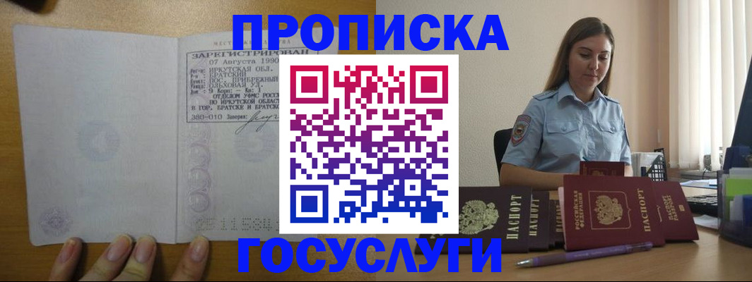 прописка в квартире в Петрозаводске