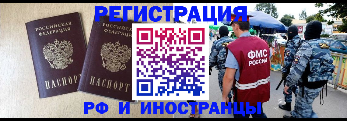 прописка паспорт в Петрозаводске