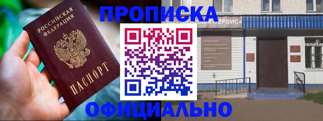 временная регистрация для школы в Петрозаводске